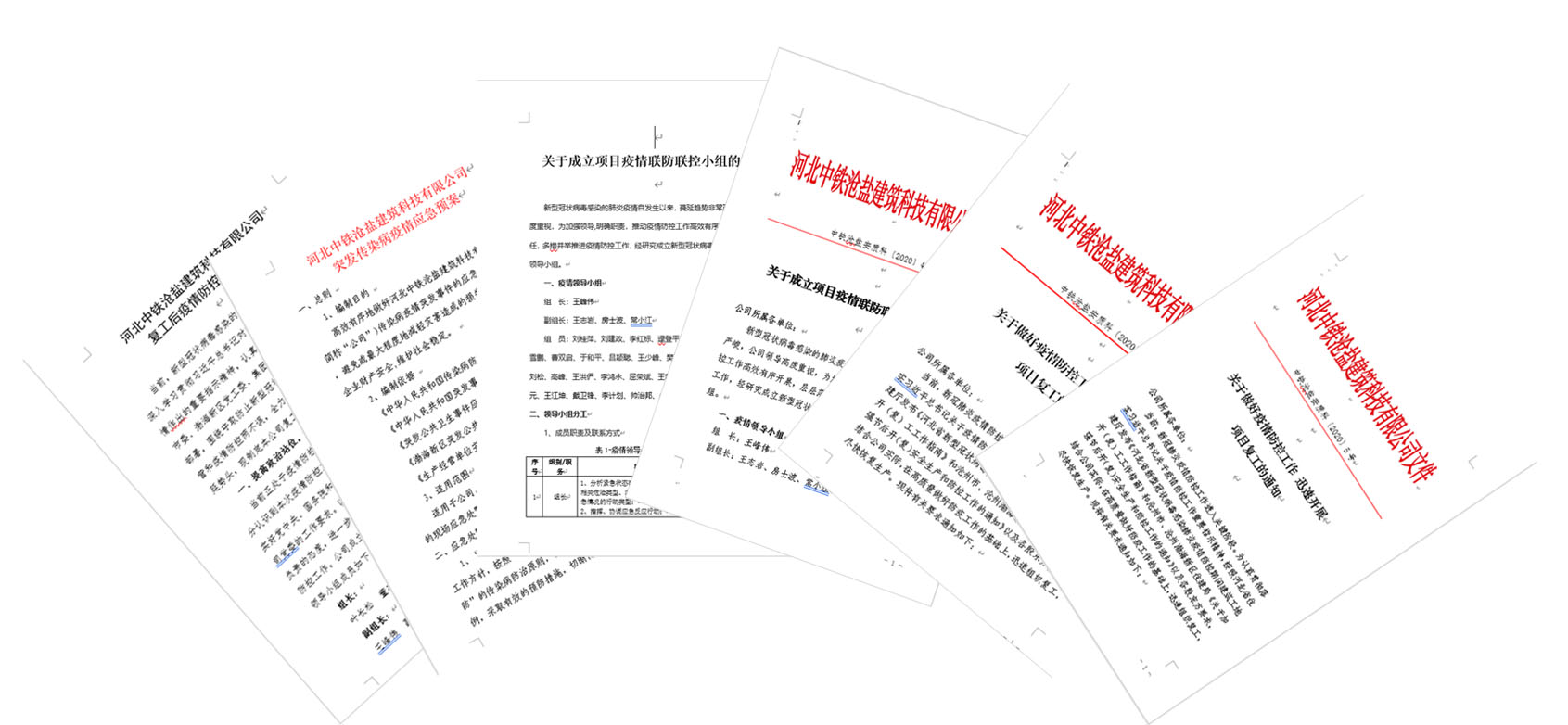 1582515488.jpg 迅速制定應對措施.jpg